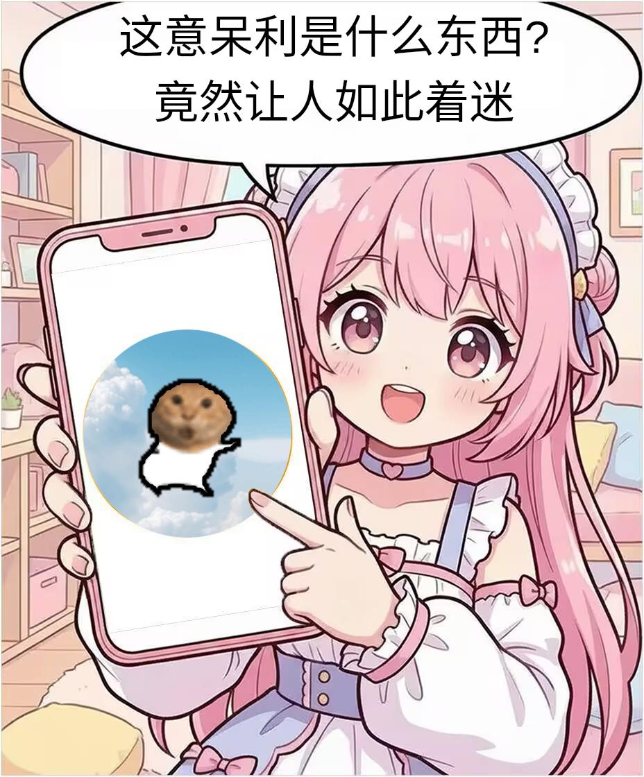 meme something